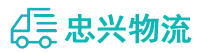 中山到双流区物流公司